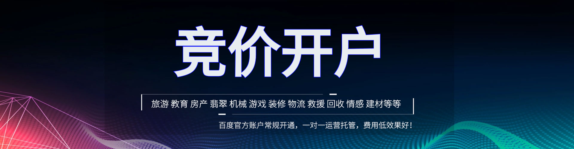 沾益信息流投放